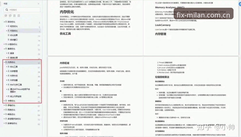 米兰安装官方网站评测：从技术角度详解AC米兰中文官网体验