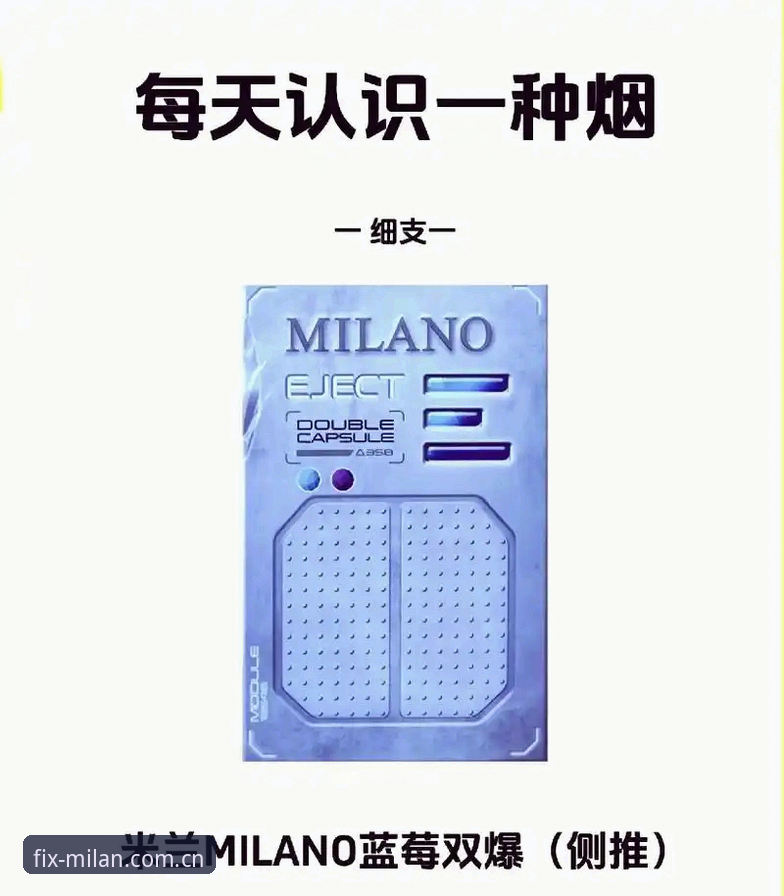 米兰安装官方版使用指南：新手也能轻松上手的完整教程